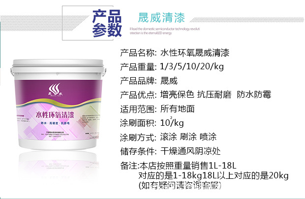 晟威清漆620_11.jpg