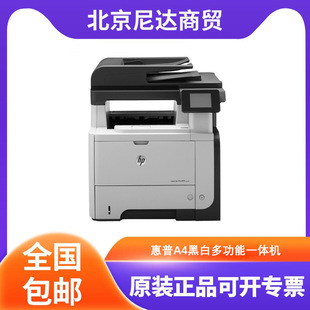 HP HP M521dw M521dn M528dn M528f A4 black and white laser automatic multi-function all-in-one machine