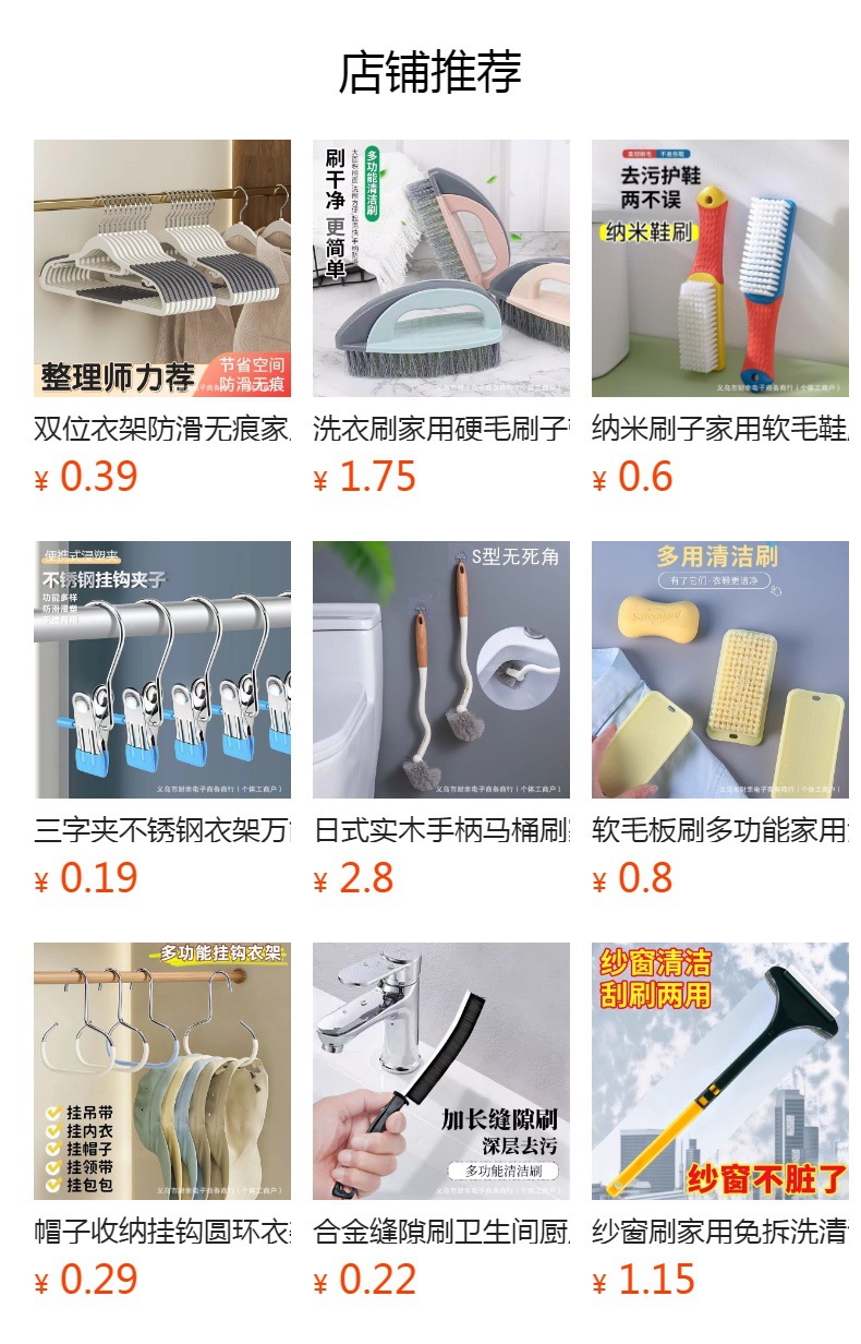 预览状态下无法点击,发布后,可点击跳转到对应的商品页面