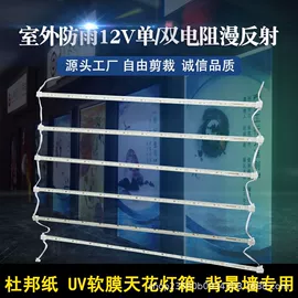 LED硬灯条;LED灯带