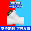 厂家批发热熔管件PPR管Y型过滤器家装水管配件ppr管材管件|ms