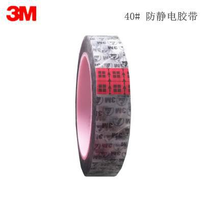 3N40#聚酯薄膜防静电特种单面胶带可根据规格模切加工