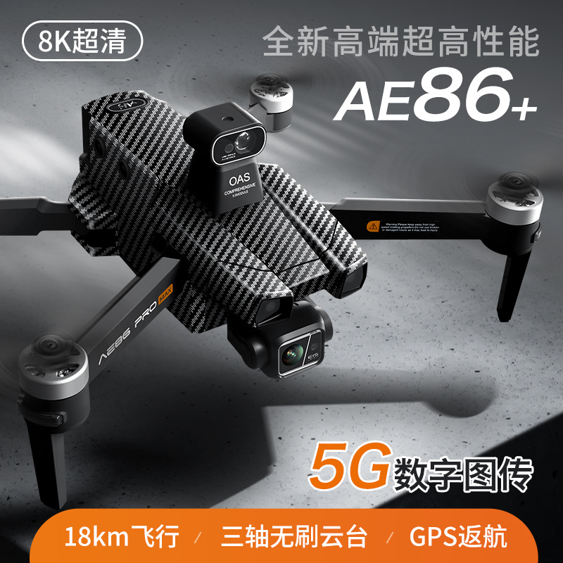AE86ProMax + UAV digital de transmisión gráfica de tres ejes anti-vibración de ubicación GPS de alta definición de control remoto de pantalla táctil aérea