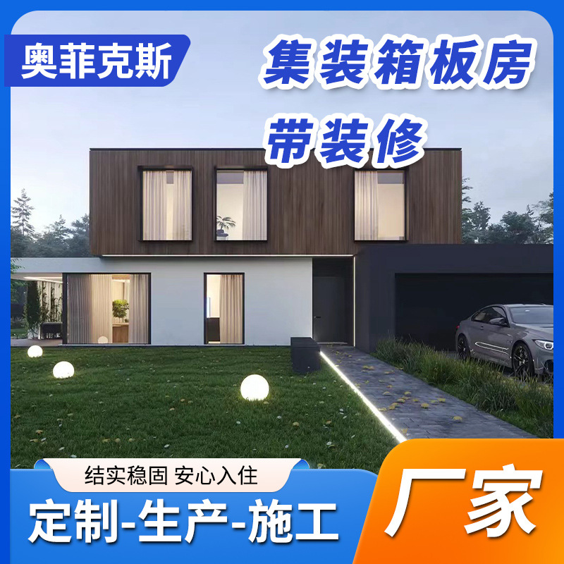 Contenedor casa de huéspedes con decoración casa de familia sencilla fabricante de estructura de acero creativo villa actividad casa móvil casa integrada