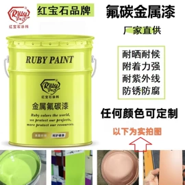 防腐涂料;内墙涂料;橡胶漆