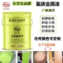 盐雾附着力防腐长效金属漆