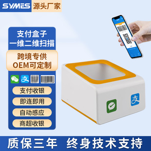 Кодовая коробка супермаркета магазин магазин кассир Комплект WeChat Pay Code QR Код Код платеж