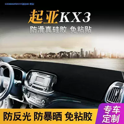 Suitable for New and Old Models: Günəş əleyhinə siperlik - kia-kx3-black-border