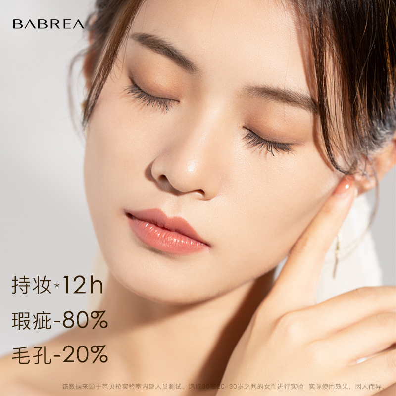 Barbella Foundation Cream: Long-wearing, budget-friendly, natural, moisturizing, concealing, suitable for dry and oily skin, transfer-resistant.