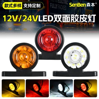 批发卡车边灯LED24VLED双面信号灯货车示宽边灯尾灯腰灯信号灯