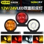 双面宽边led24vled卡车腰灯