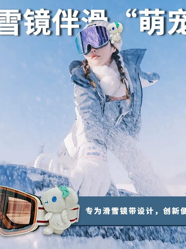 Ski doll, plush cartoon glasses, cute children's equipment