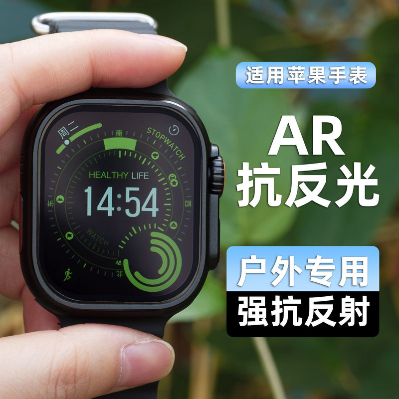 Suitable for Apple Watch2 Watch Screen Protective Film, Frosted Non-Tempered Film, Watchultra3 High-Definition Anti-Scratch Film Suitable for Apple Watch2 Watch Screen Protective Film, Frosted Non-Tempered Film, Watchultra3 High-Definition Anti-Scratch Film