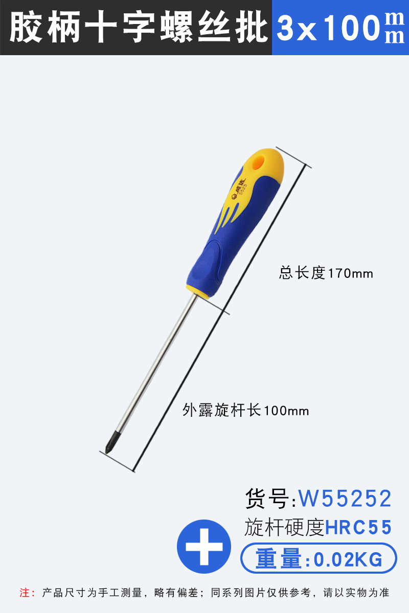 Destornillador cruzado 3 × 100 mm
