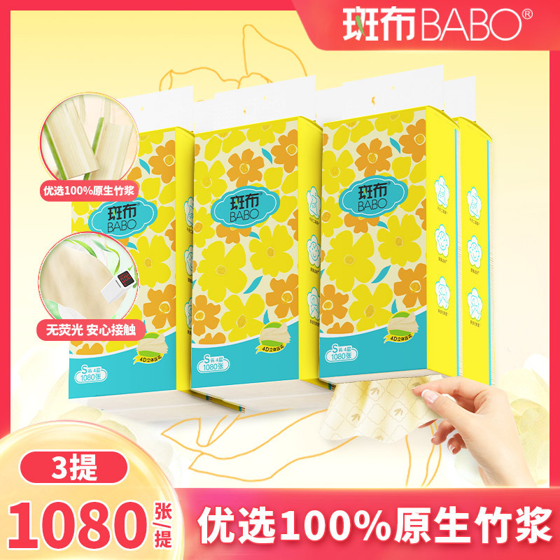 [New Product] Banbu 1080 Sheets 3 Carry S Size Hanging Paper Napkins 4-Layer Household Bottom Paper Towels