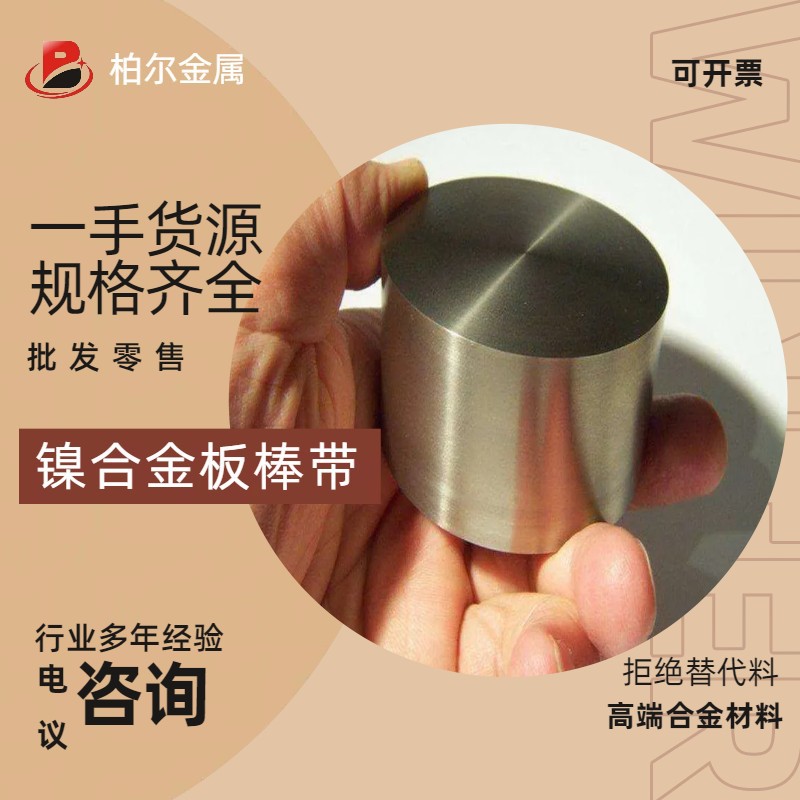 供应lnconel 625合金圆钢 英科耐尔合金棒 高温合金棒 高温合金