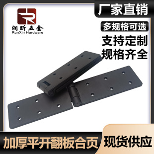 Flip Iron Hinge Hardware Industrial Hinge Small Accessories Double-Layer Thickened Furniture Box Cabinet Door Hinge Flat Opening Hinge