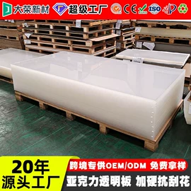 PMMA塑料片;亚克力板;其他有机玻璃