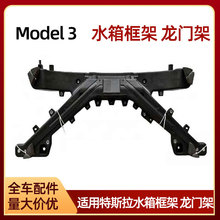 �m�����˹��model3��܇���ˮ�������T�ܿ��� 1110240 -00-B