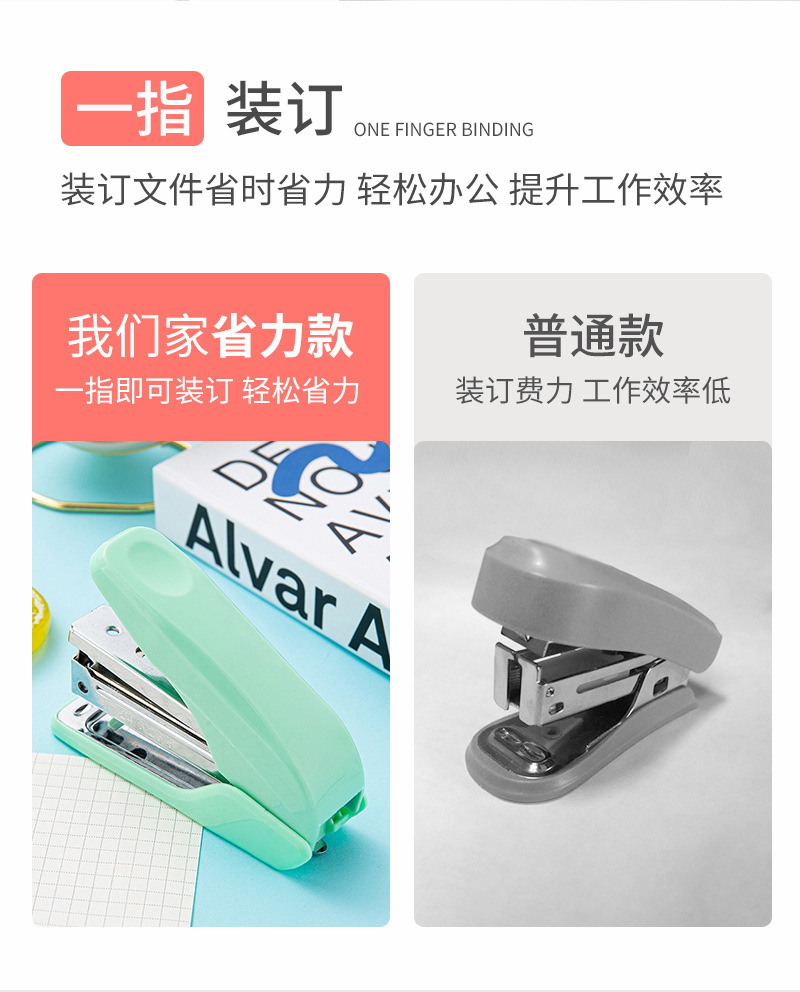 0621订书机_04.jpg