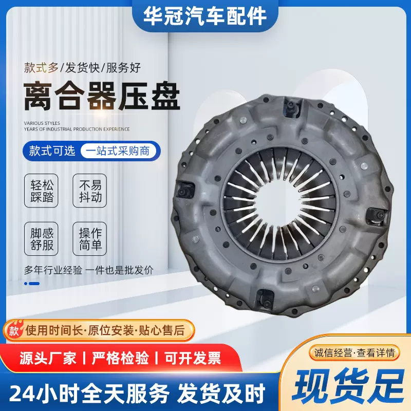 重卡离合器压盘传动系统从动盘片重汽豪沃9725161000三级减震