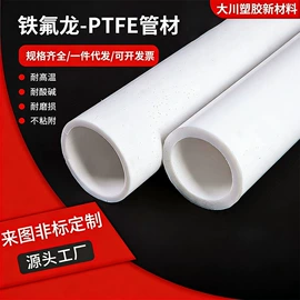 密封垫片;PTFE;PTFE塑料板