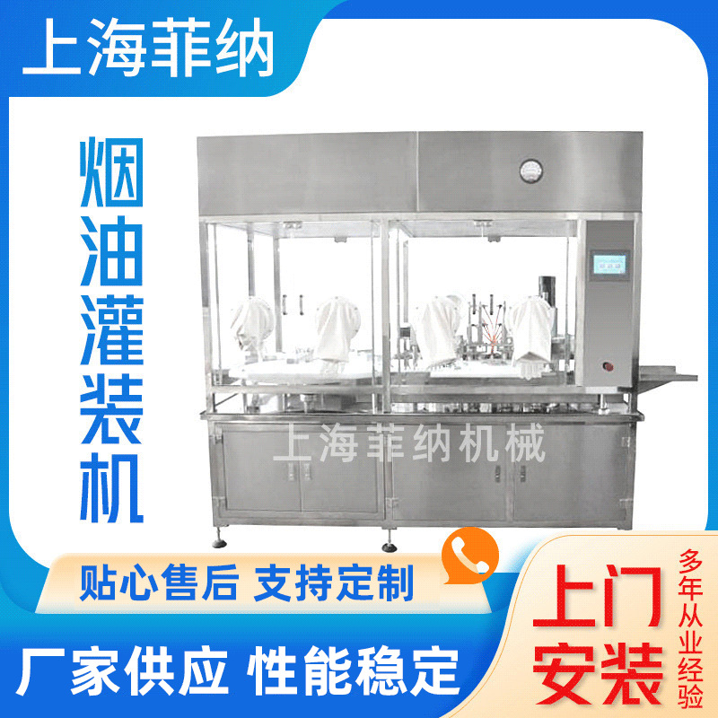 油烟净消毒液自动灌装机灌装厂家直供支持