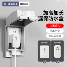 马桶插座内置锁防水盒86型加高加大热水器漏电插头防水罩卫生间