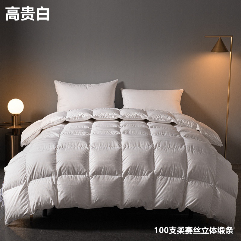 100支柔赛丝缎条立体羽绒加厚保暖秋冬被子95%鹅绒被静音柔软被芯