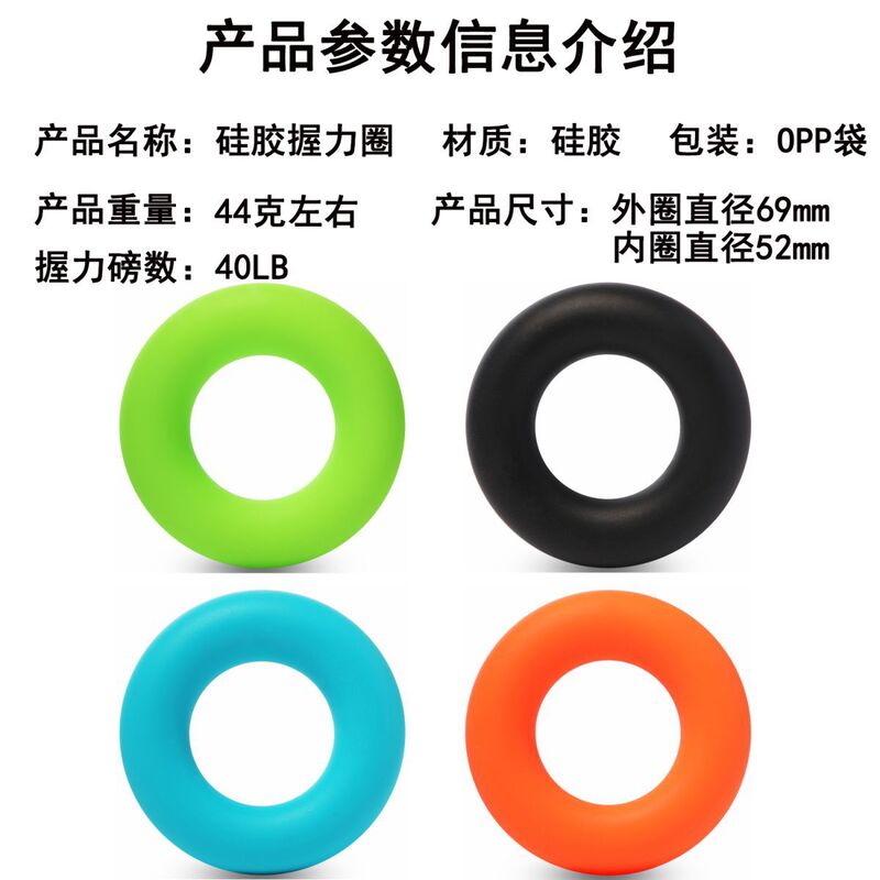 硅胶光面握力圈健身器材小臂肌肉练习手指手腕康复训练家用办公室|undefined