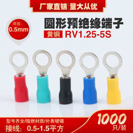 RV1.25-5S 圆形预绝缘端子 冷压接线端头 铜鼻子 RV1-5 1000只