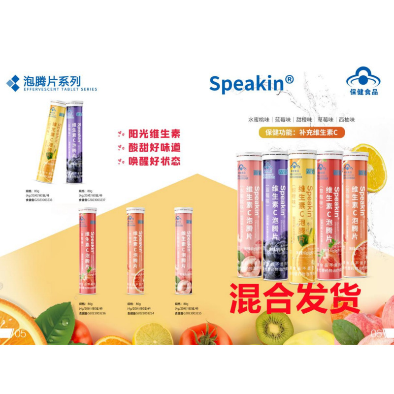 Vitamin C effervescent tablets vitamin C effervescent tablets vc children adult various B group vb drinks support one-piece delivery
