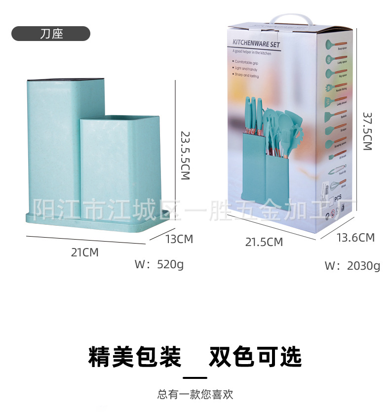 工厂直供厨具刀具套装19件套硅胶厨具套装17件套厨房用具组合套刀详情24