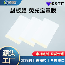 96孔PCR封板膜 荧光定量膜 高粘性透明封板膜 96孔深孔板封口膜