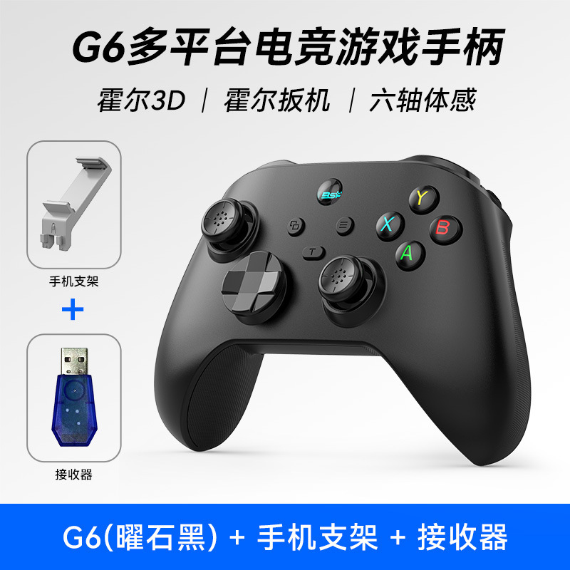 新しい G6 ワイヤレス Bluetooth ハンドル デュアル ホール バック キー振動バースト 6 軸サポート スイッチ コンピューター Android iOS|undefined