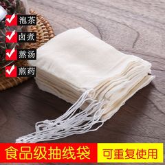 純綿煎じ薬袋、残渣袋、ガーゼスープ袋、スープフィルターメッシュ袋、再利用可能なマリネ綿ガーゼ煎じ薬袋