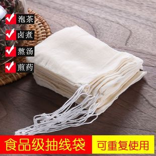 Pure Cotton Cloth Decoction Bag, Residue Bag, Gauze Soup Bag, Soup Filter Bag, Reusable Marinade Cotton Gauze Decoction Bag