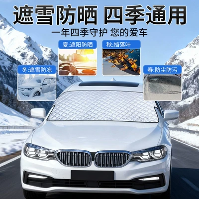 Anti-Snow and Anti-Freeze Car | Car snow shield