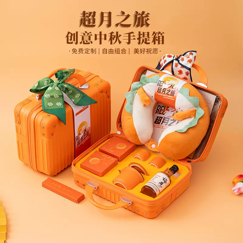 中秋兔年旅行茶具套装一壶二杯创意公司伴手礼商务礼品可制定logo