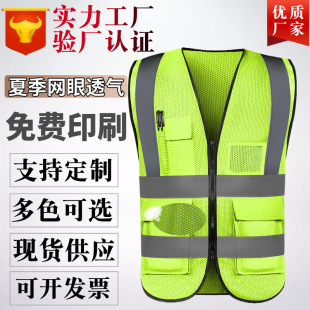 Summer Breathable Mesh Multi-Pocket Fluorescent Color Reflective Vest Construction Riding Garden Vest Reflective Clothing
