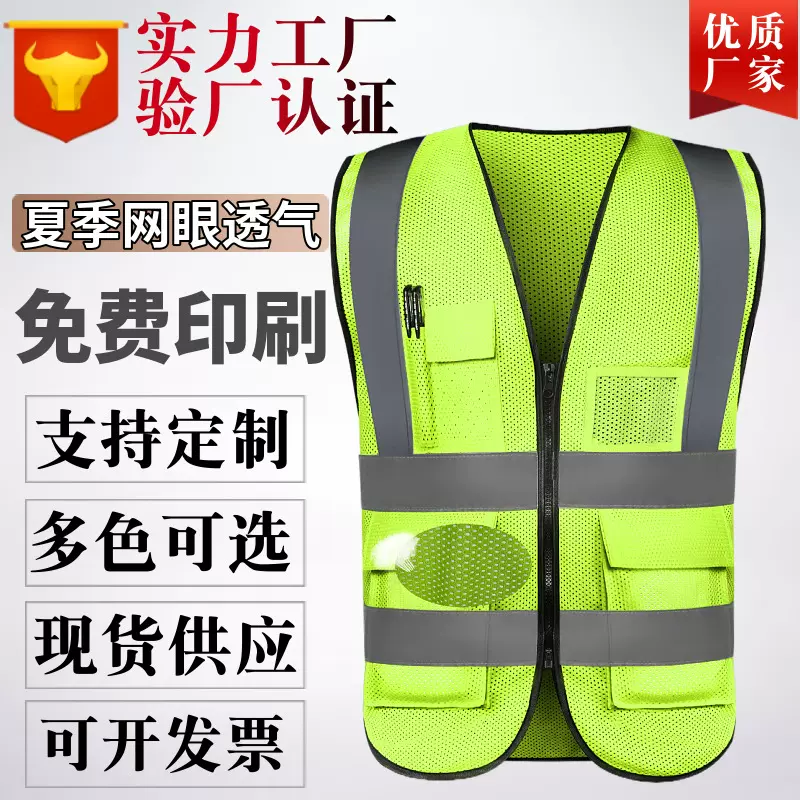 夏季透气网眼多口袋荧光色反光背心 建筑施工骑行园林马甲反光衣