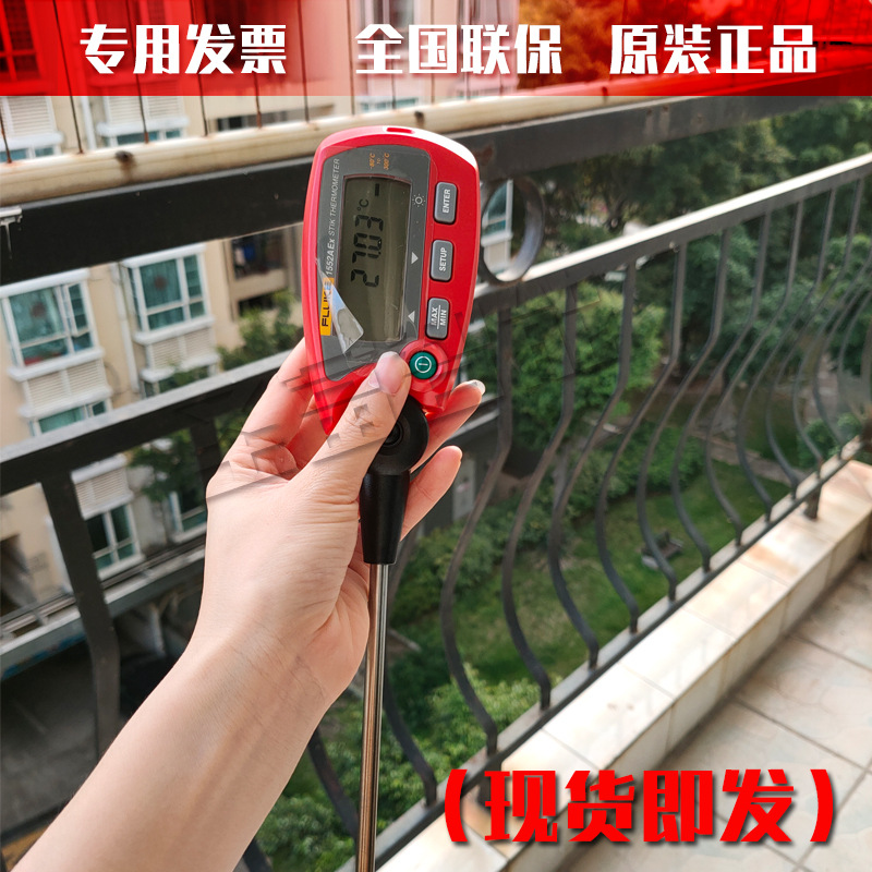 福禄克Fluke1552A-12-DL棒式标准温度计1552A-12测温仪