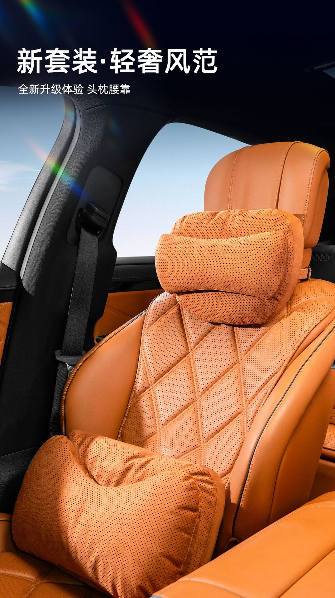 Cross-Border New Car Headrest, Comfortable and Breathable Dupont Bio-Cotton Car Neck Pillow, Car Seat Lumbar Cushion Pillow