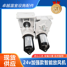 双出轴放风机双轴拉膜机大功率智能温室大棚自动放风机暖棚卷膜机