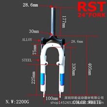 台湾RST 碟V双用避震前叉24寸碟刹V刹减震器铝肩铁腿自行车弹簧叉