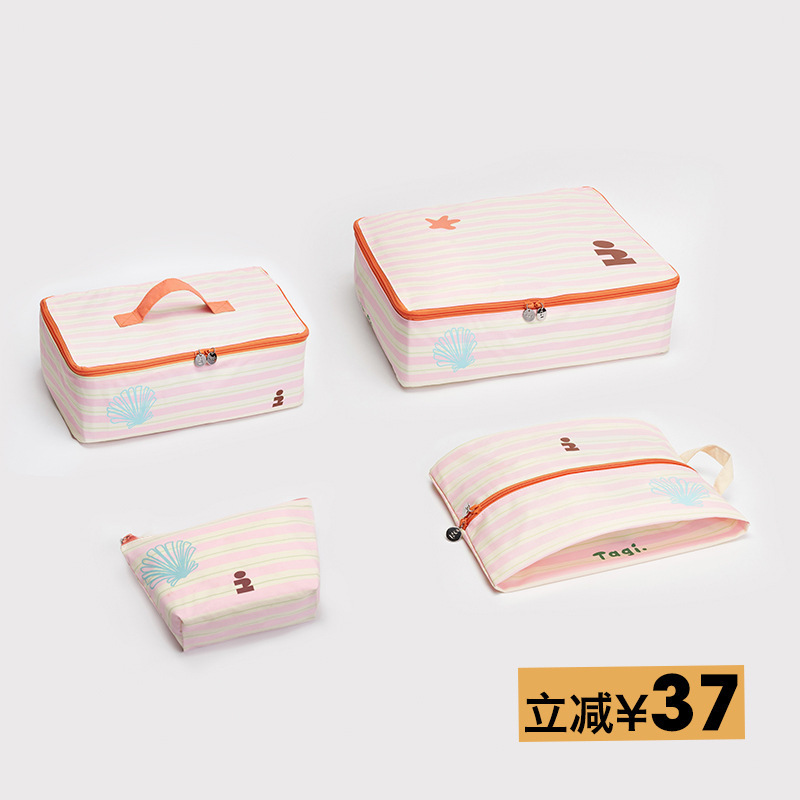 Tagi.《塔皮星》印花可爱条纹便携分装袋行李箱四件套收纳袋|undefined