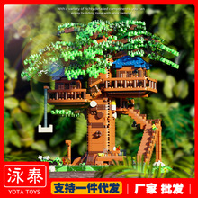 丛林树屋积木模型玩具街景界高场景拼装建筑摆件成人积木跨境