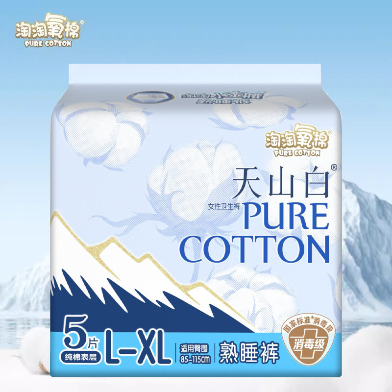 Jie Ling Taotao 酸素綿シリーズ 天山白極薄純綿消毒グレード昼夜使用漏れ防止スリーピングパンツフルボックス|undefined