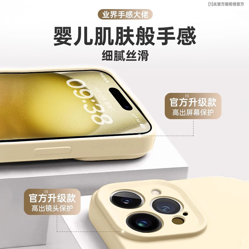 液体に適した Apple 16 携帯電話ケース iphone15promax 新しいシリコーンカップル 16pro 超薄型 14|undefined
