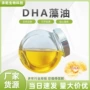 油脂二十二碳六烯酸